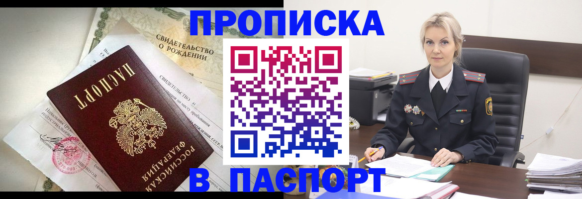 временная регистрация недорого в Курчатове